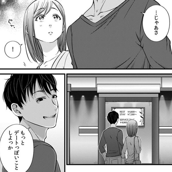 浮気 不倫を描いた恋愛マンガの編集部pick Upシーン 67件