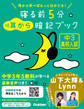 寝る前5分耳から暗記ブック 中3 高校入試 英語・数学・理科・社会・国語