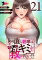 やり直し新卒は今度こそキミを救いたい!?(フルカラー) 21