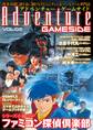 アドベンチャーゲームサイド Vol.2
