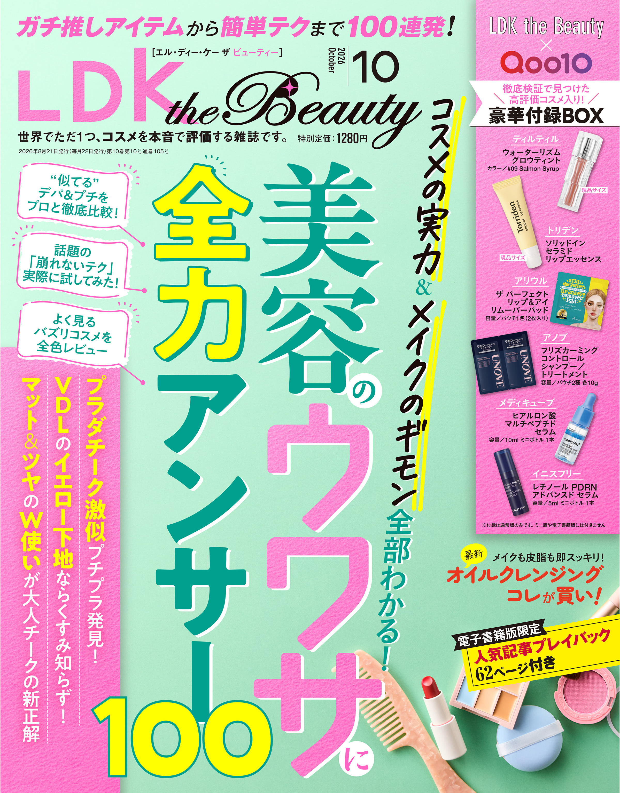 LDK the Beauty
