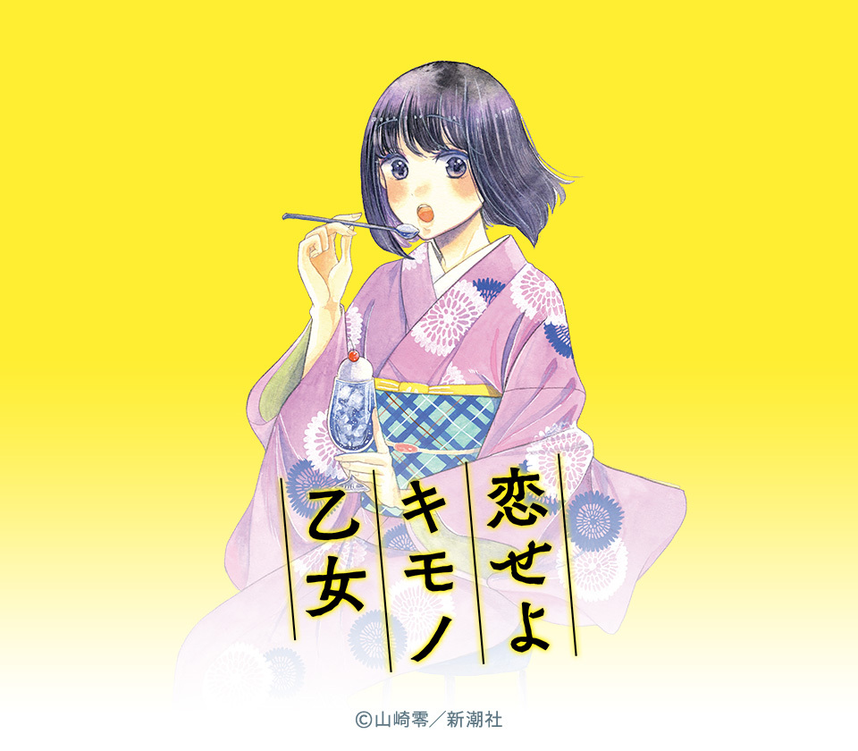 春色3カラー✧ 恋せよキモノ乙女 1.2.3,4.5.6 - 通販 - www.ganaama.co.il