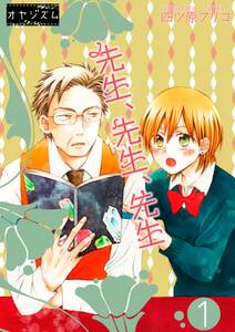 ダンディな40代との恋愛マンガまとめ おすすめ無料漫画6作品 人気ランキングも ダンディな40代との恋愛マンガまとめ おすすめ無料漫画6作品 人気ランキングも