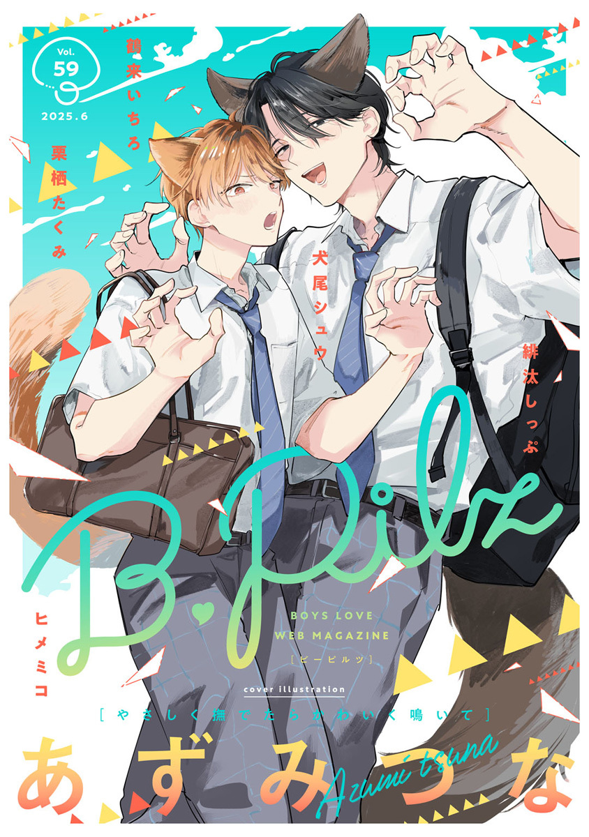 B.Pilz　ｖｏｌ．59