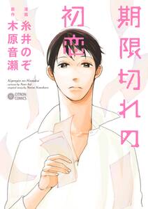 百年結晶目録 無料 試し読みなら Amebaマンガ 旧 読書のお時間です 百年結晶目録 無料 試し読みなら Amebaマンガ 旧 読書のお時間です
