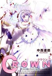 クラウン