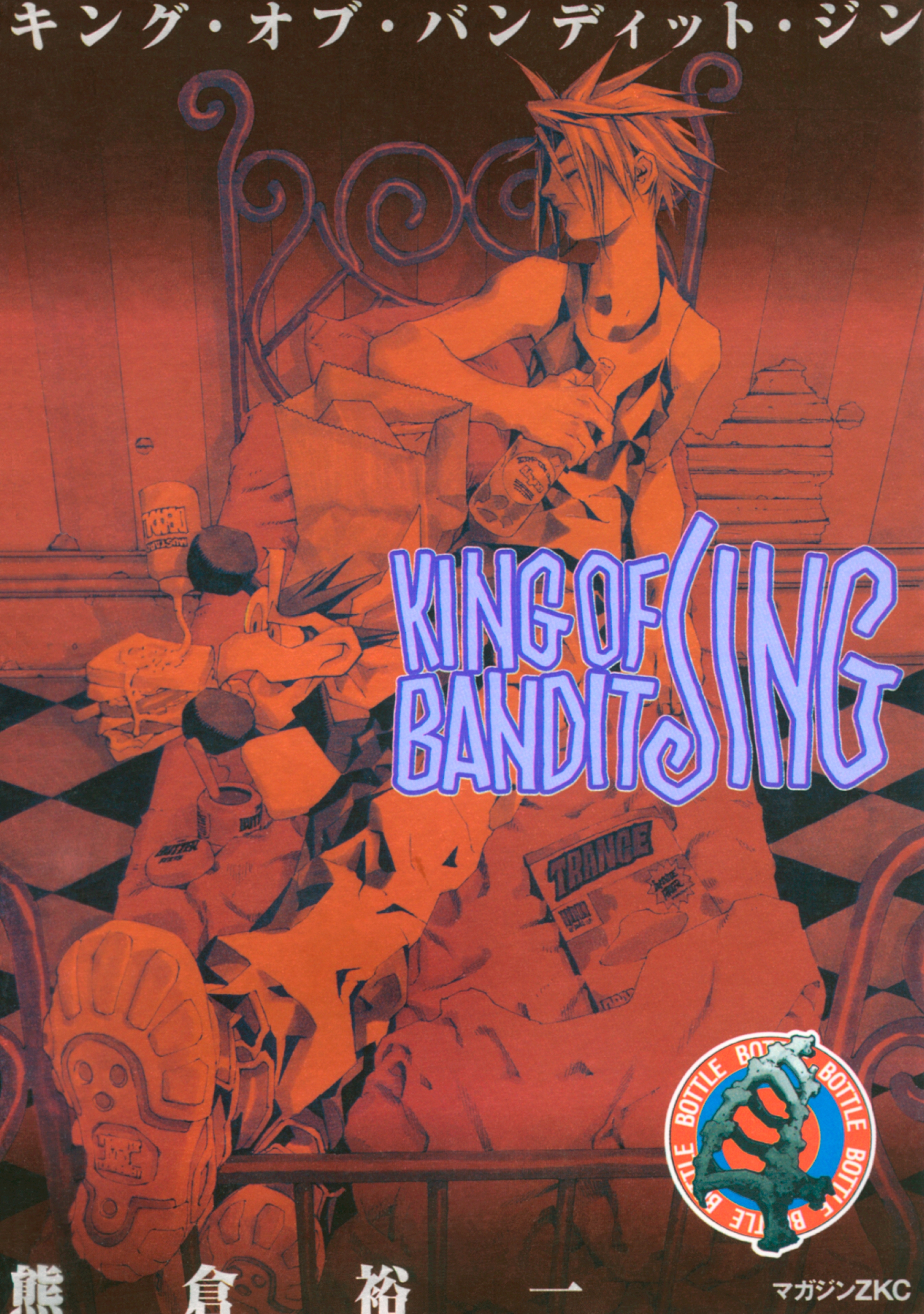 ＫＩＮＧ　ＯＦ　ＢＡＮＤＩＴ　ＪＩＮＧ（４）