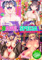 COMIC BAVEL SPECIAL COLLECTION(コミックバベル スペシャルコレクション)VOL25