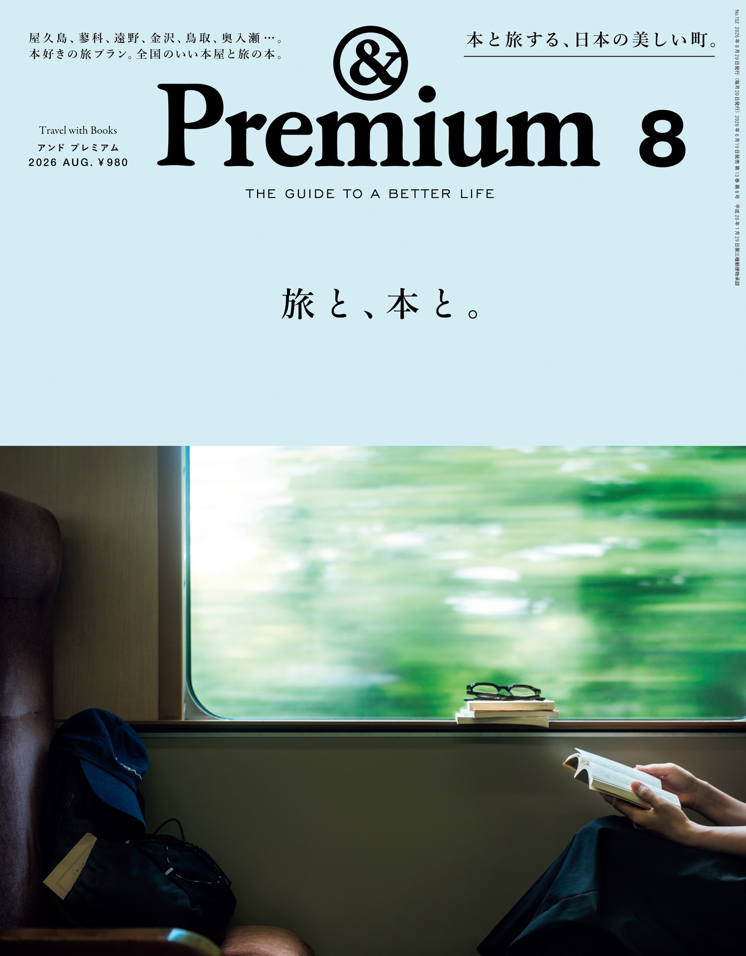 &Premium