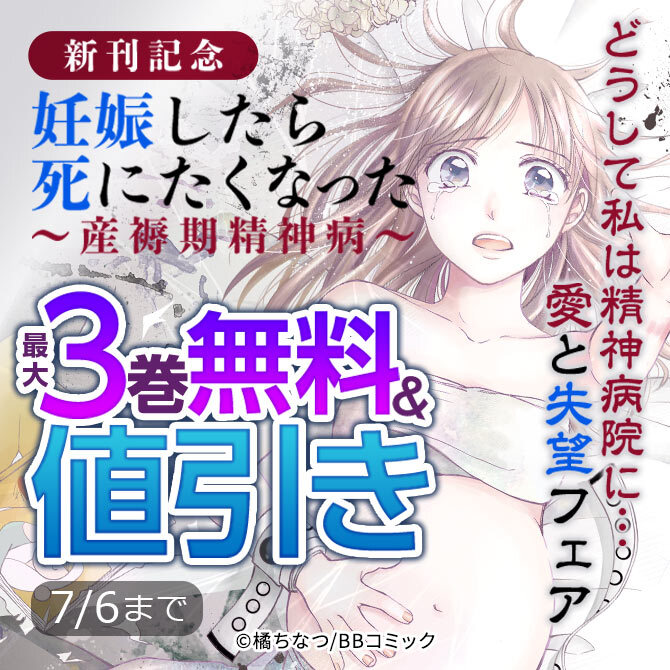 僕の家においで Wedding 期間限定無料 1 無料 試し読みなら Amebaマンガ 旧 読書のお時間です