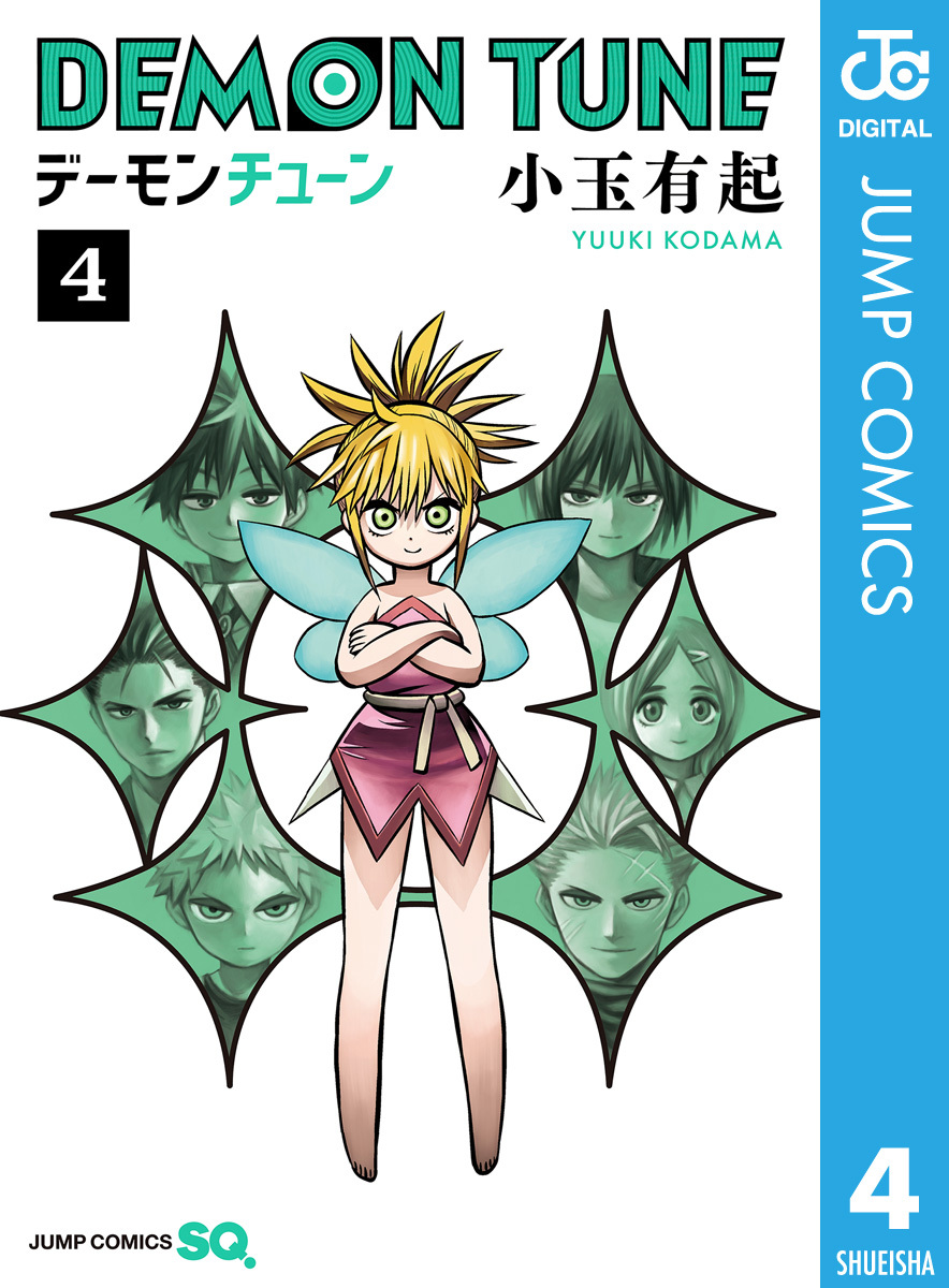 召喚する世界 小玉有起 全巻 講談社 別冊少年マガジン - 全巻セット