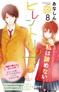 インフィニティデイズ 無料 試し読みなら Amebaマンガ 旧 読書のお時間です インフィニティデイズ 無料 試し読みなら Amebaマンガ 旧 読書のお時間です