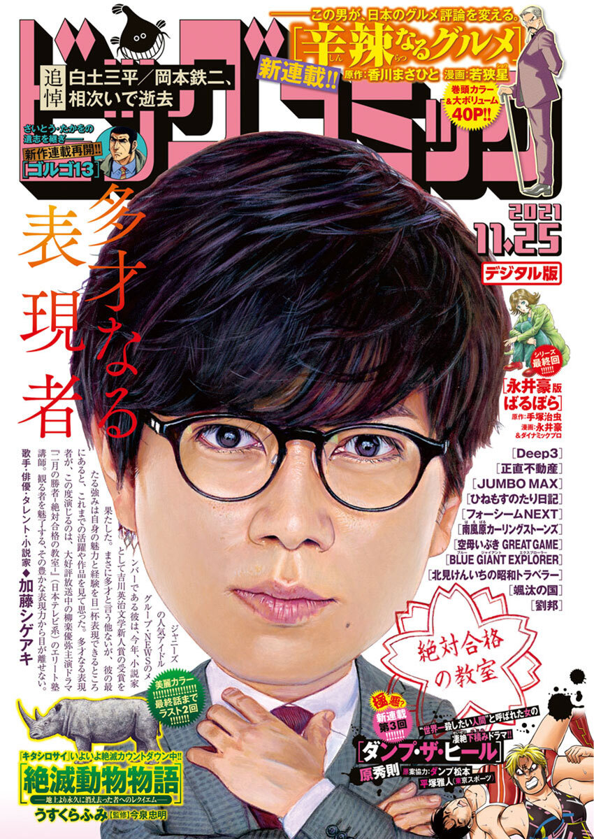 ビッグコミック 無料 試し読みなら Amebaマンガ 旧 読書のお時間です
