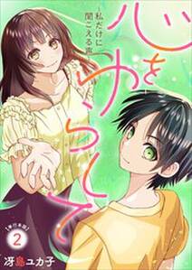 戦慄 タコ少女 4 無料 試し読みなら Amebaマンガ 旧 読書のお時間です 戦慄 タコ少女 4 無料 試し読みなら Amebaマンガ 旧 読書のお時間です