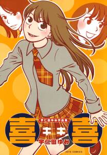 スキマスキ Amebaマンガ 旧 読書のお時間です