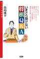 いまさら聞けない将棋Q&A