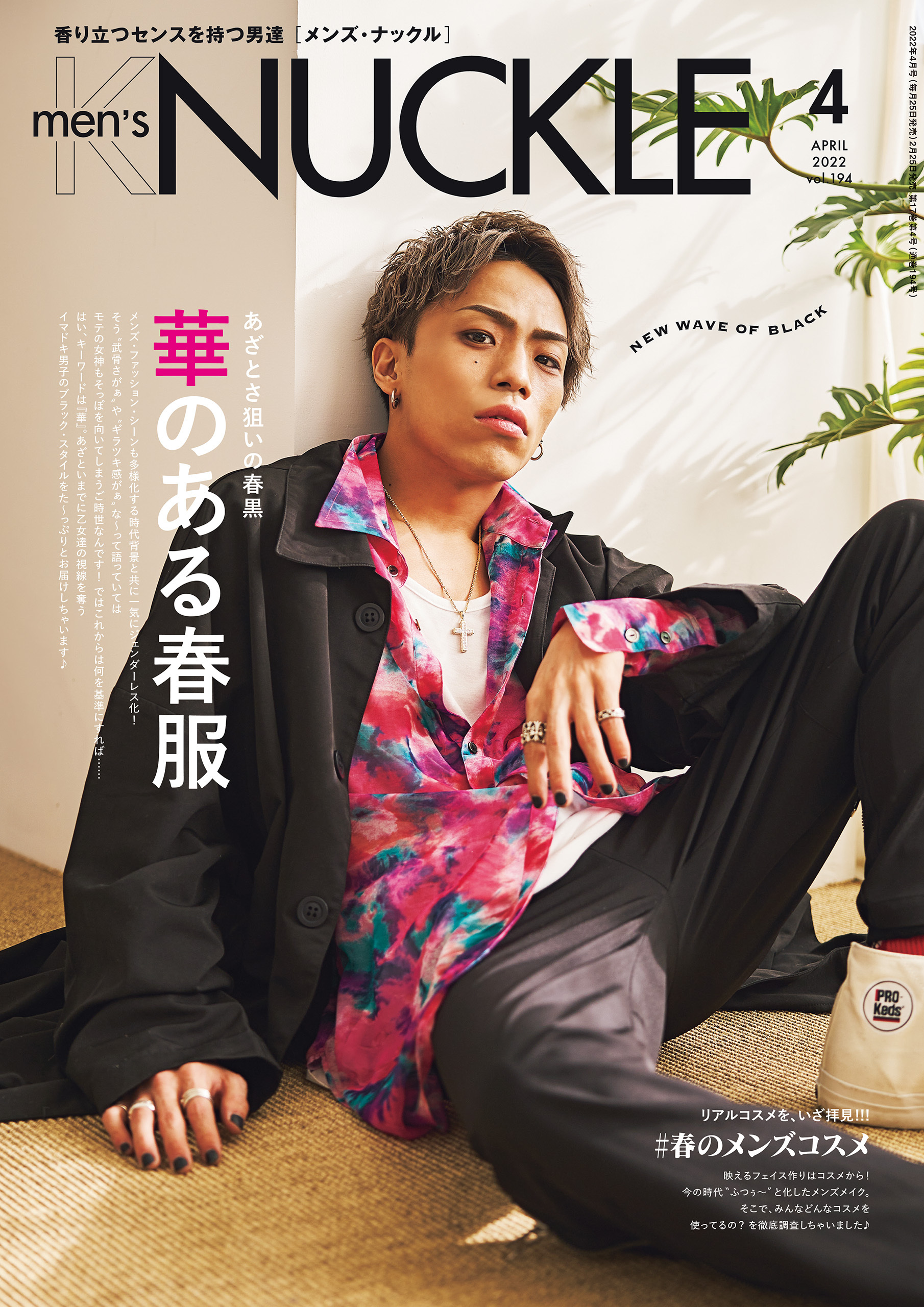 MEN'S KNUCKLE  2022年4月号