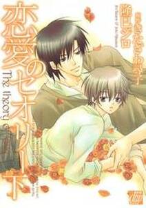 きたざわ尋子の作品一覧 3件 Amebaマンガ 旧 読書のお時間です きたざわ尋子の作品一覧 3件 Amebaマンガ 旧 読書のお時間です
