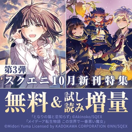 10月新刊発売特集(3)