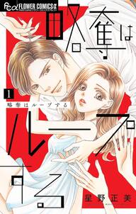 今 きみを救いたい 無料 試し読みなら Amebaマンガ 旧 読書のお時間です 今 きみを救いたい 無料 試し読みなら Amebaマンガ 旧 読書のお時間です