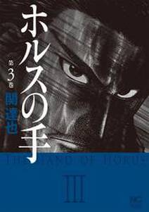 関達也の作品一覧 9件 Amebaマンガ 旧 読書のお時間です 関達也の作品一覧 9件 Amebaマンガ 旧 読書のお時間です