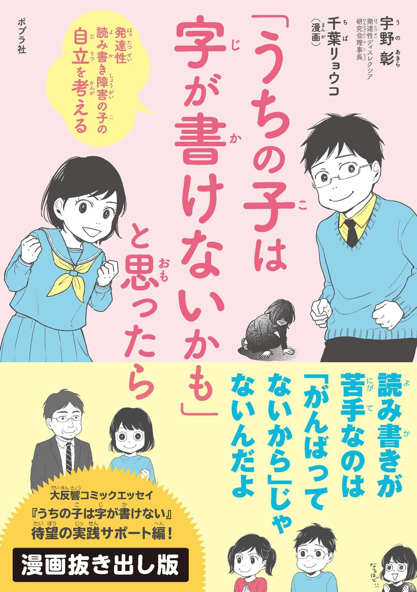 うちの子は字が書けない