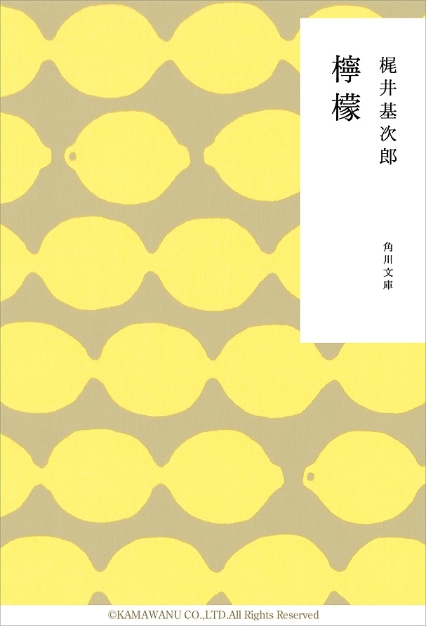 檸檬