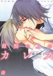 鍵盤の上のカレス