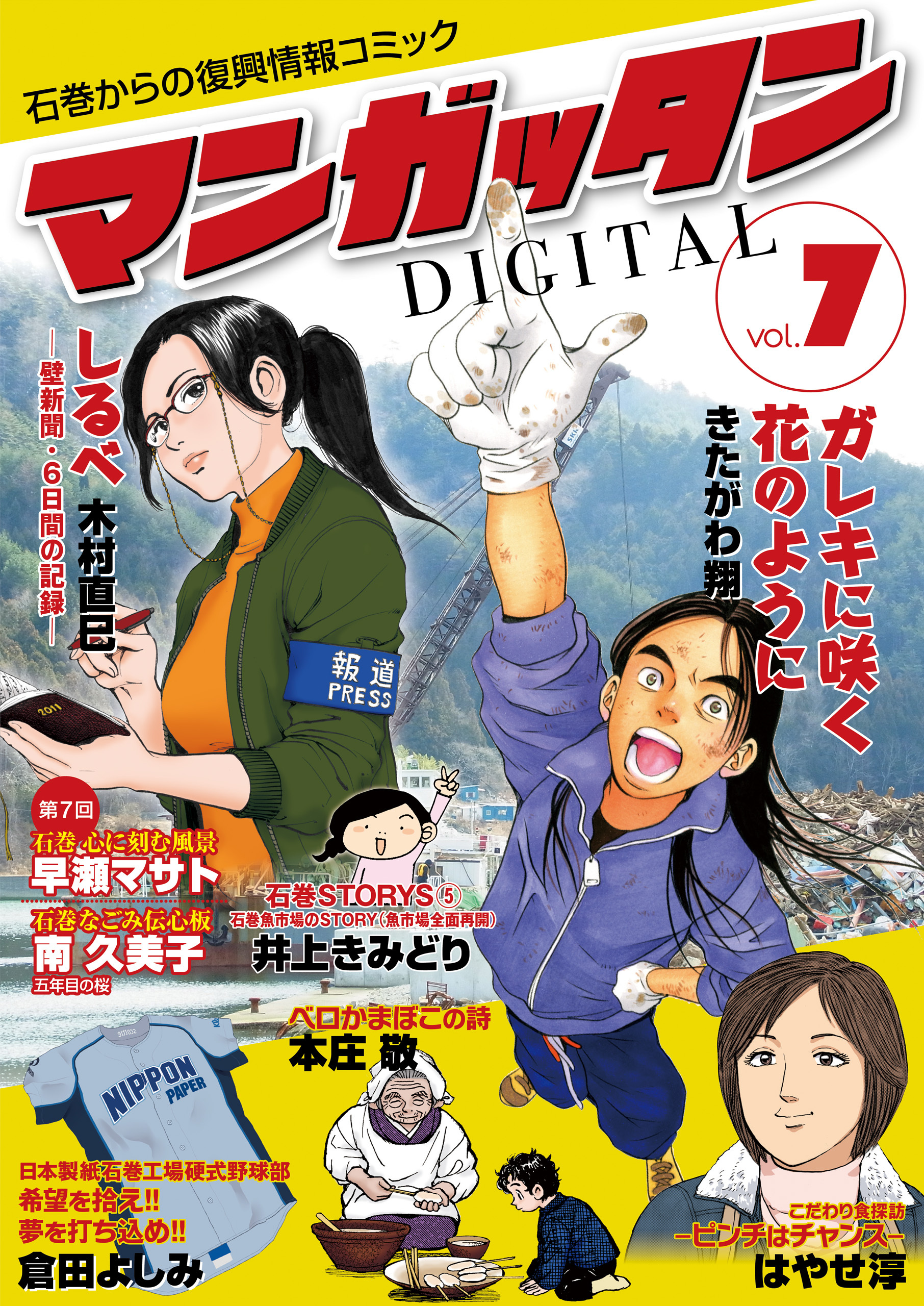 土山しげる 食キング全27巻他7冊 34巻セット - 本・雑誌・漫画