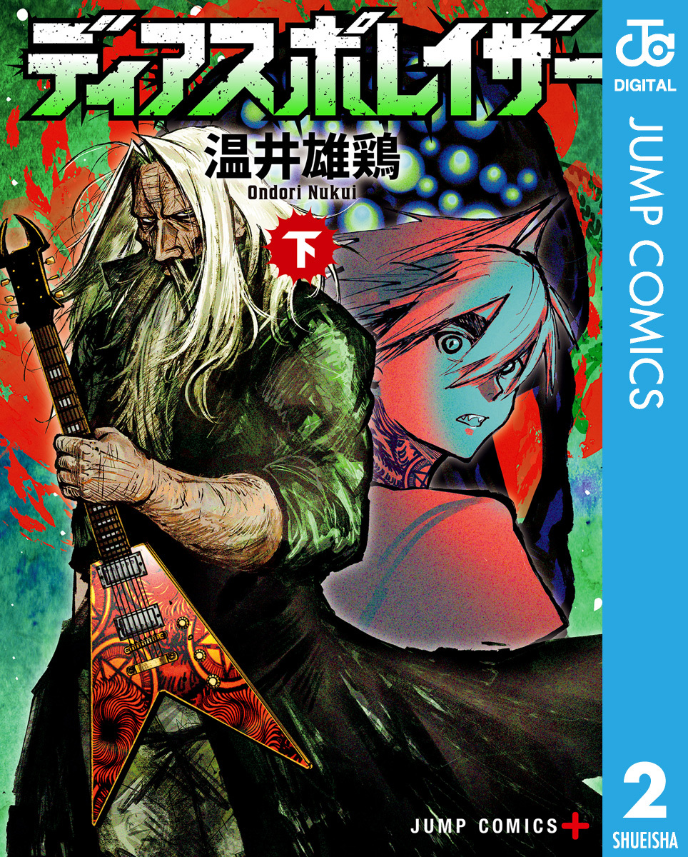 ディアスポレイザー