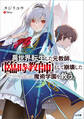 【期間限定 試し読み増量版 閲覧期限2025年11月28日】異世界転生した元教師、【臨時教師】として崩壊した魔術学園を救う。