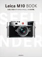 Leica M10 BOOK