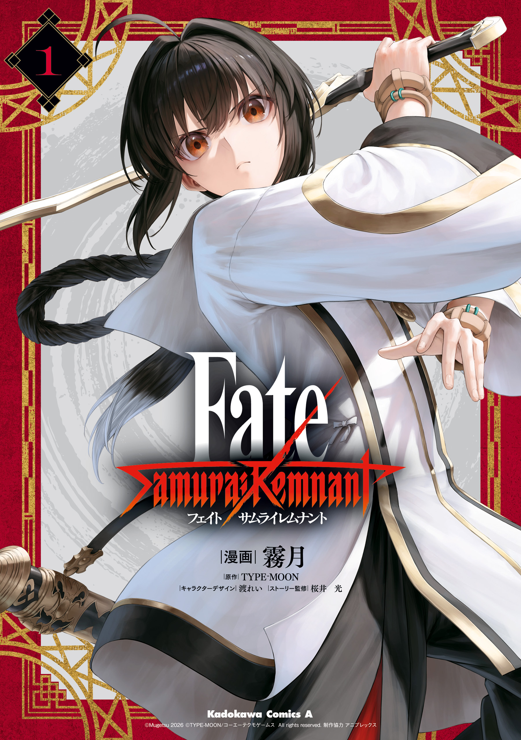 Fate/Samurai Remnant　1