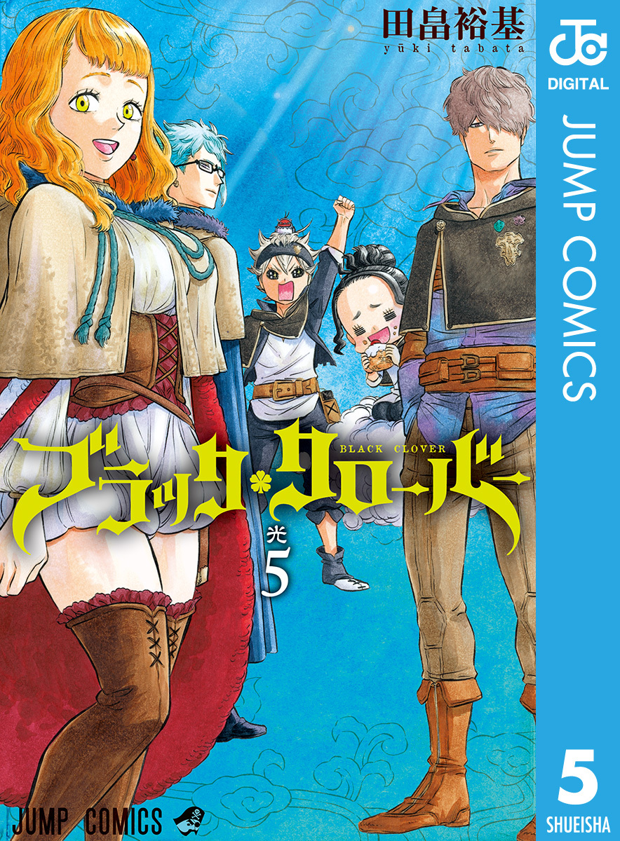 ブラッククローバー29巻|田畠裕基|人気マンガを毎日無料で配信中! 無料