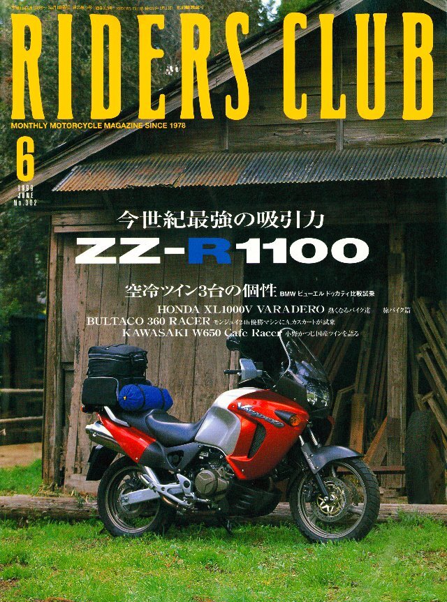 RIDERS CLUB 1999年6月号 No.302