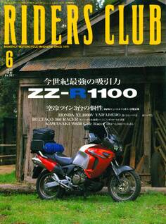 RIDERS CLUB 1999年6月号 No.302