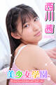 美少女学園 西川茜 Part.44