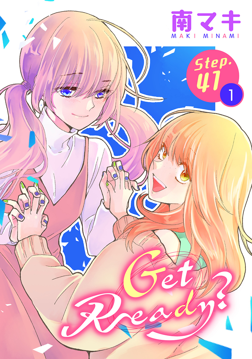 Get Ready?［1話売り］ story41-1