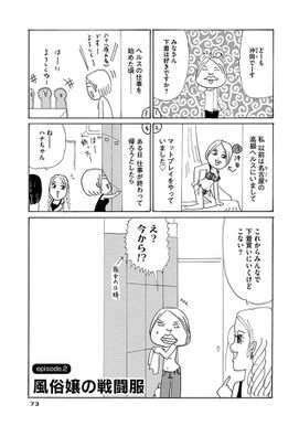 7話無料 華のやらかし日記 無料連載 Amebaマンガ 旧 読書のお時間です