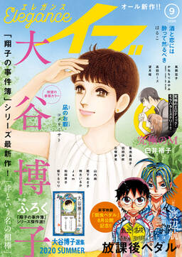 エレガンスイブ 21年2月号 無料 試し読みなら Amebaマンガ 旧 読書のお時間です エレガンスイブ 21年2月号 無料 試し読みなら Amebaマンガ 旧 読書のお時間です