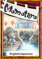 Momotaro 【English/Japanese versions】
