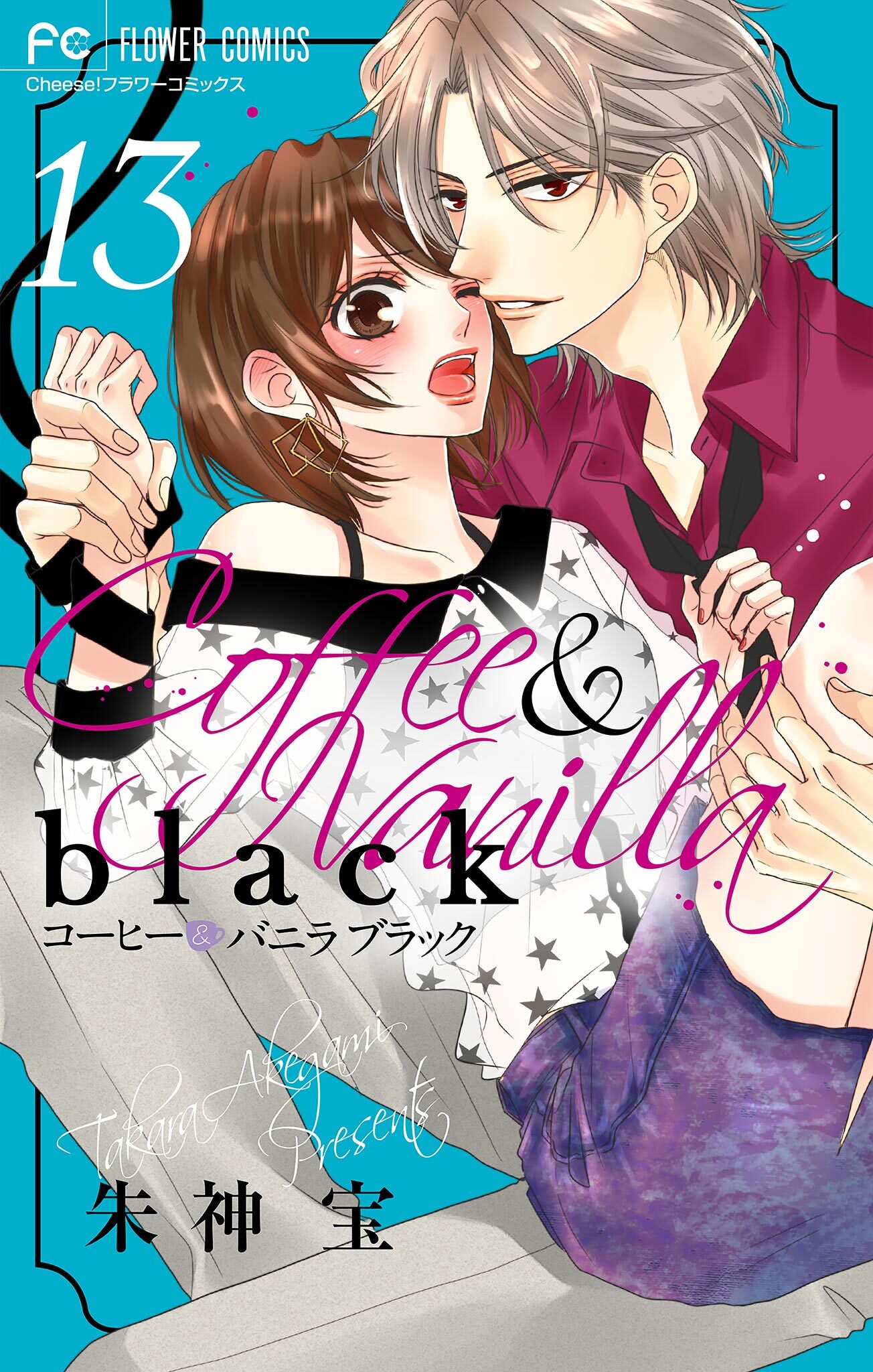 コーヒー＆バニラ black【マイクロ】 13