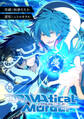 DRAMAtical Murder【ページ版】15