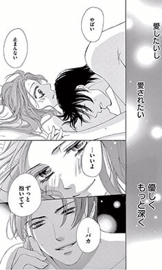 純愛を描いた恋愛マンガの編集部pick Upシーン 316件 純愛を描いた恋愛マンガの編集部pick Upシーン 316件