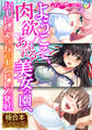 ようこそ、肉欲あふれる美女の園へ ~ハーレムえっちでエンドレス発射~【極合本シリーズ】