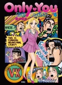 扶桑社の作品一覧 56件 Amebaマンガ 旧 読書のお時間です 扶桑社の作品一覧 56件 Amebaマンガ 旧 読書のお時間です