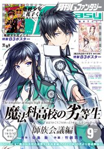 マジコ の作品一覧 8件 Amebaマンガ 旧 読書のお時間です