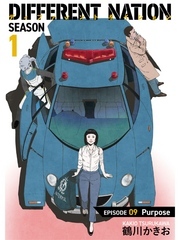 ディファレント・ネイション【分冊版】