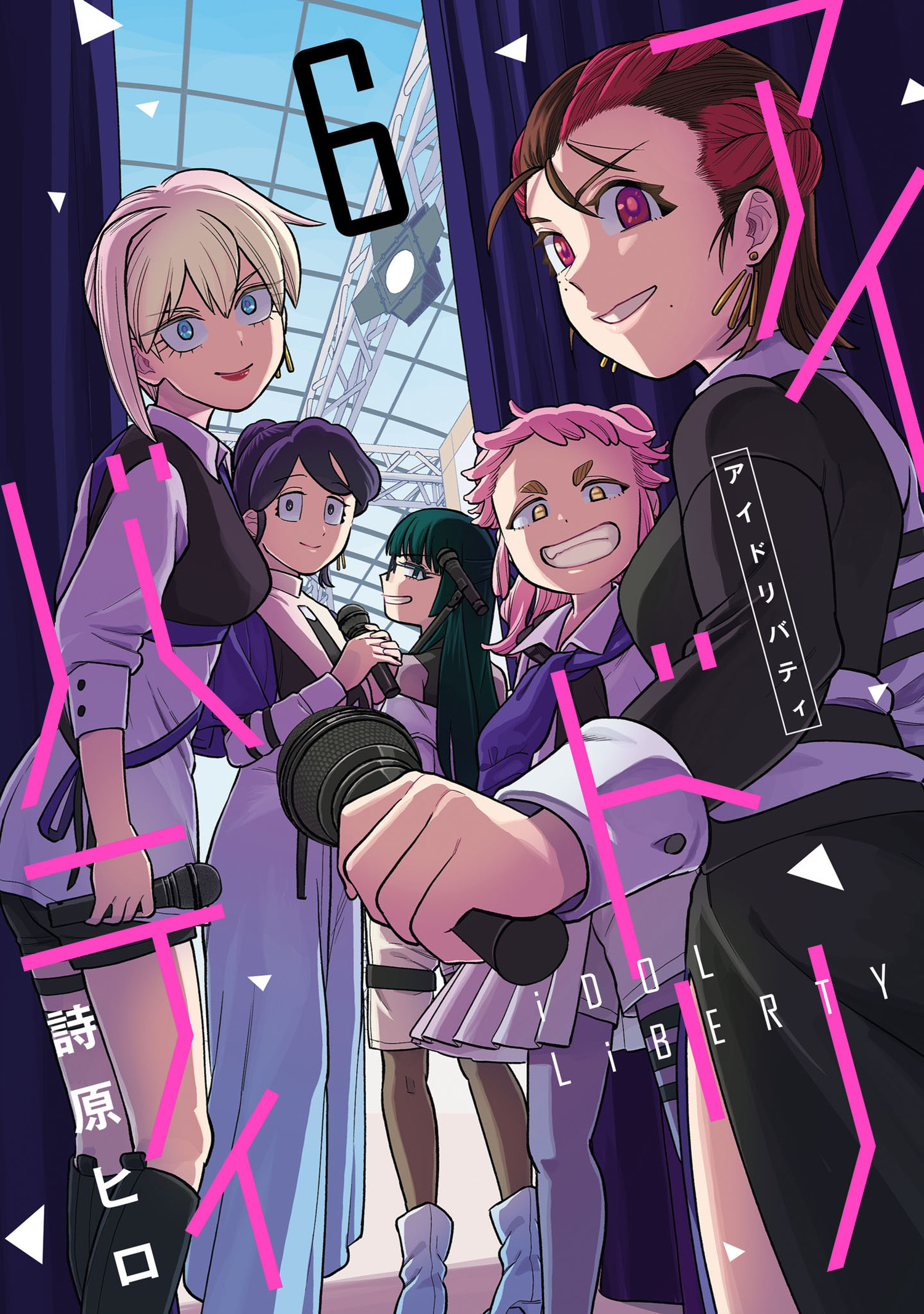 アイドリバティ