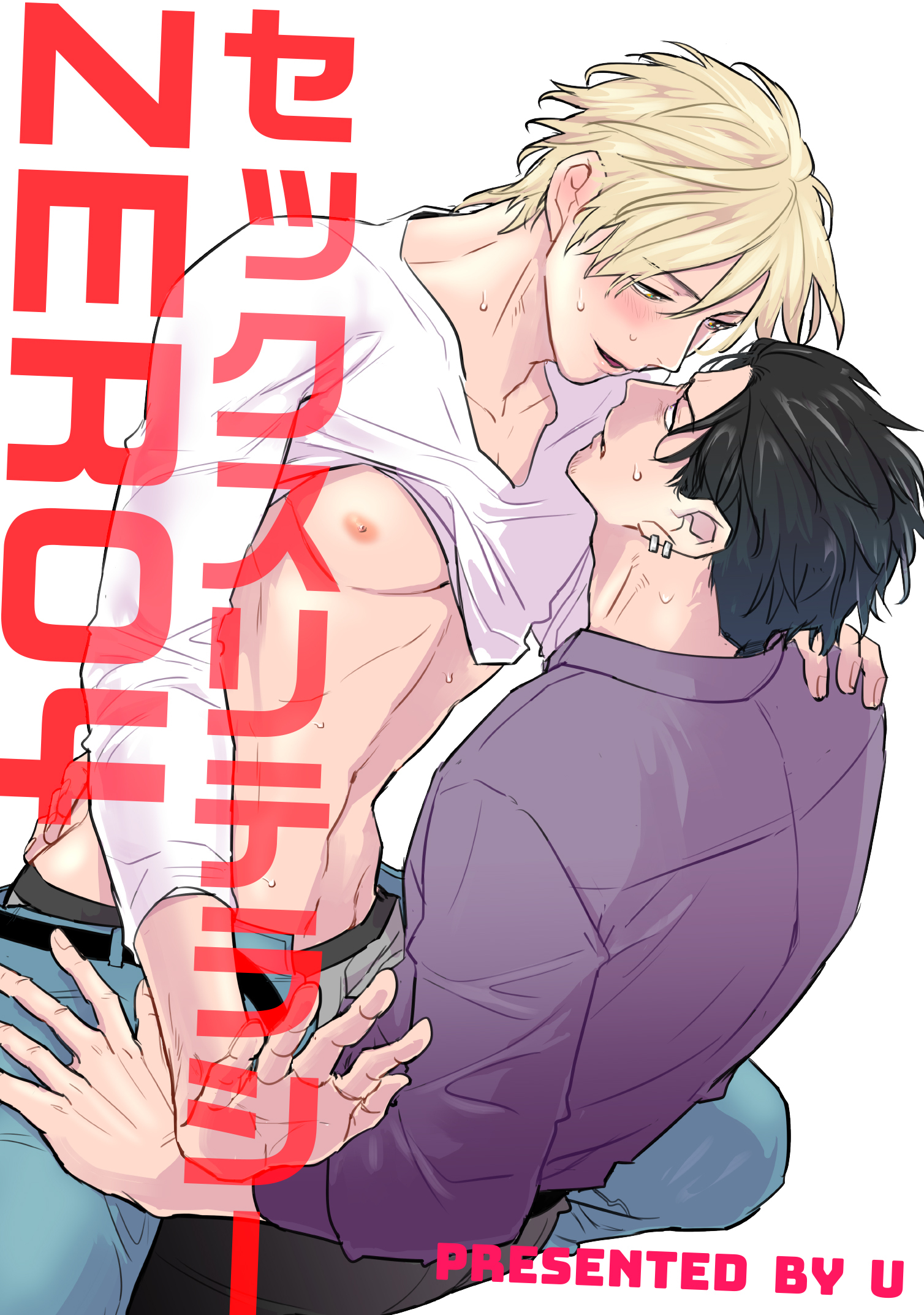 セックスリテラシー 【短編】ZERO4